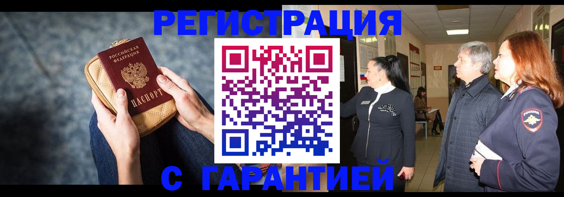 временная регистрация госуслуги в Дивногорске