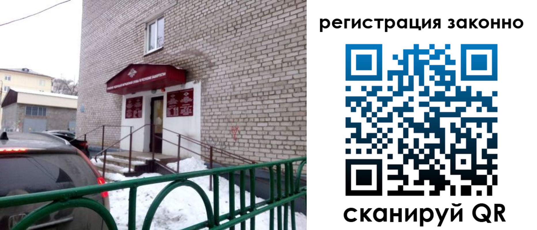 прописка штамп в Дивногорске