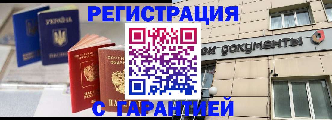 где прописаться в Дивногорске