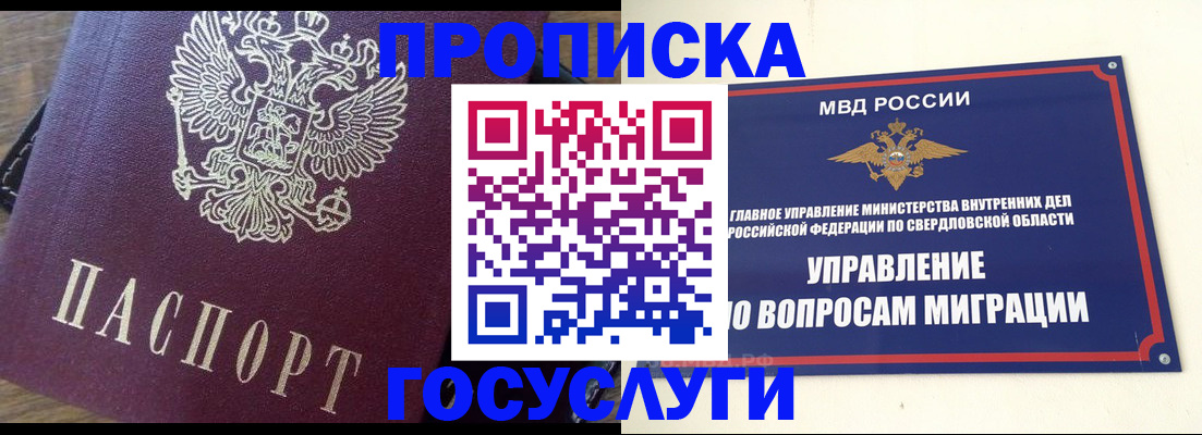 временная регистрация поиск в Дивногорске