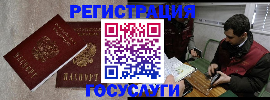 прописка ребенка в Дивногорске